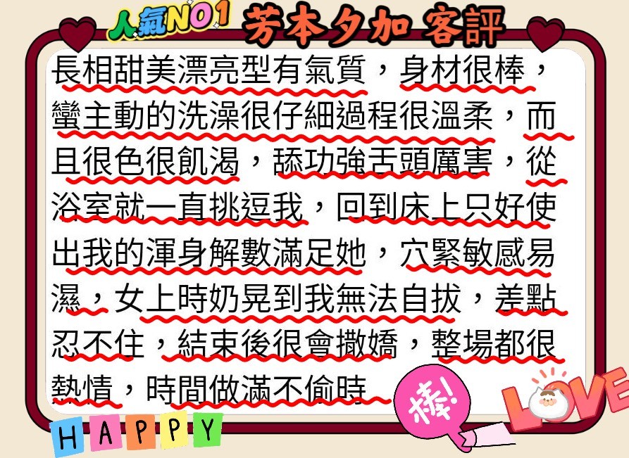 芳本夕加 (337201) - 圖片 6 - 日本妹 台北 - 達文西