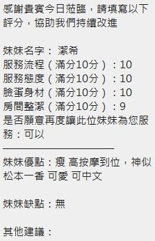 潔希 (389694) - 圖片 14 - 泰妹 新竹 - 柚子工彷