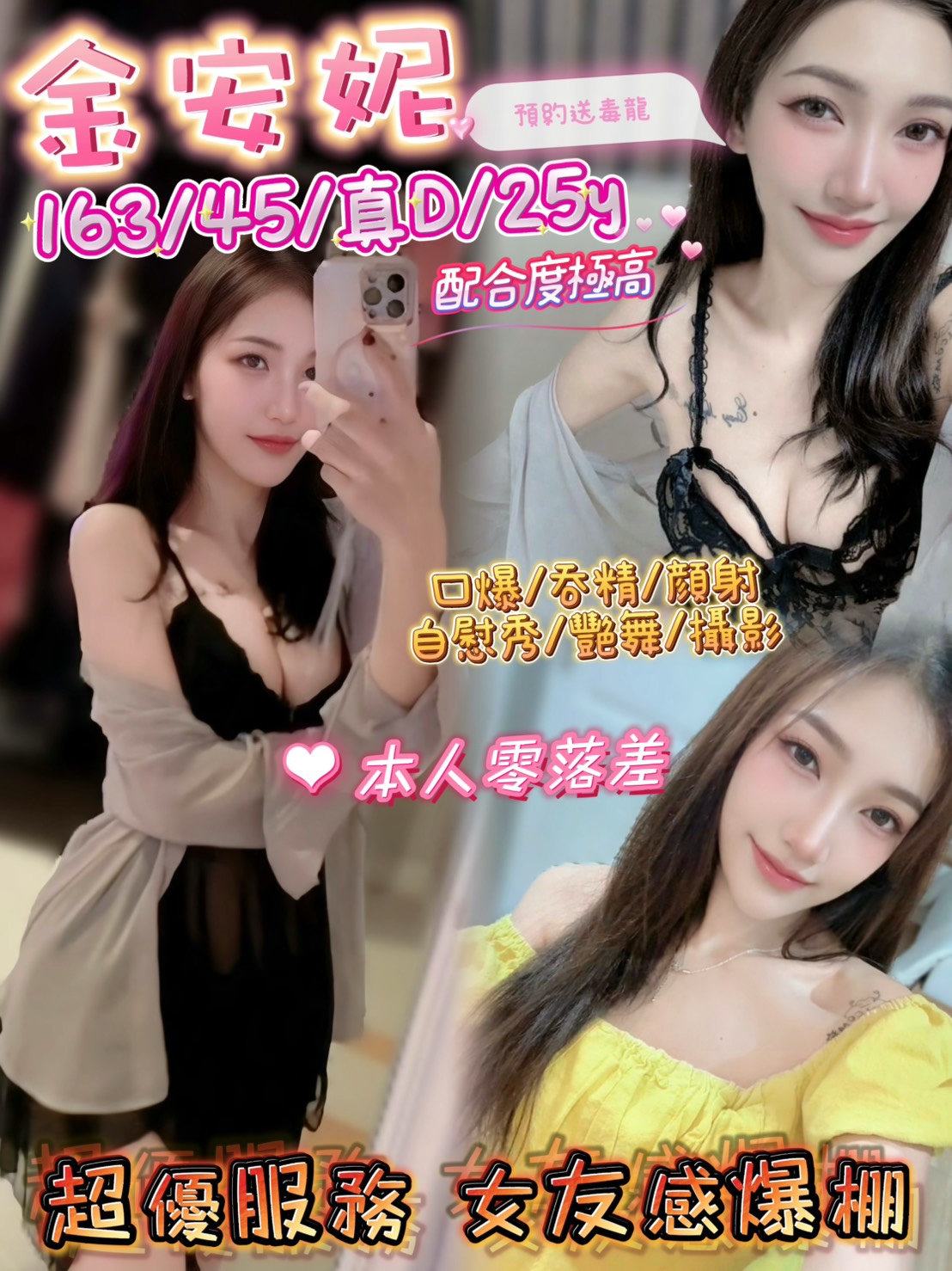 金安妮 (zmy36kdeq2) - 馬來妹 台北，25歲，D罩杯 - 鳥頭牌