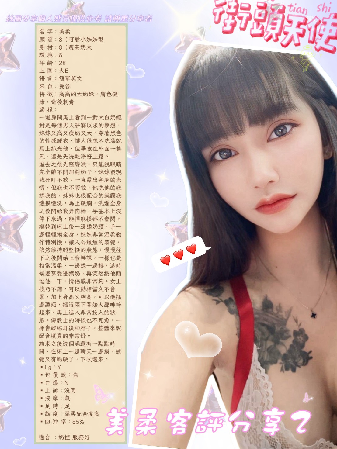 美柔 (XJNUCGM7DZ) - 圖片 4 - 泰妹 新北 - 銀狐教父