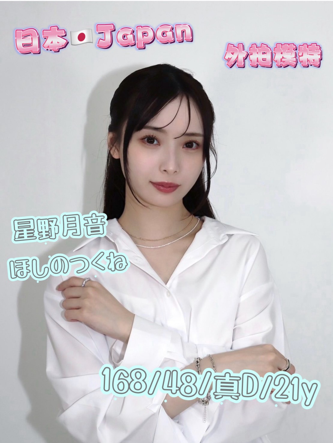 星野月音 (3Q6AUB9CUK) - 圖片 4 - 日本妹 台中 - 思思