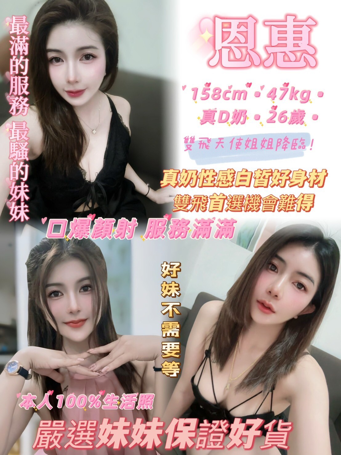 恩惠 (331461) - 圖片 1 - 泰妹 新北 - 輕鬆Go全台定點&外約