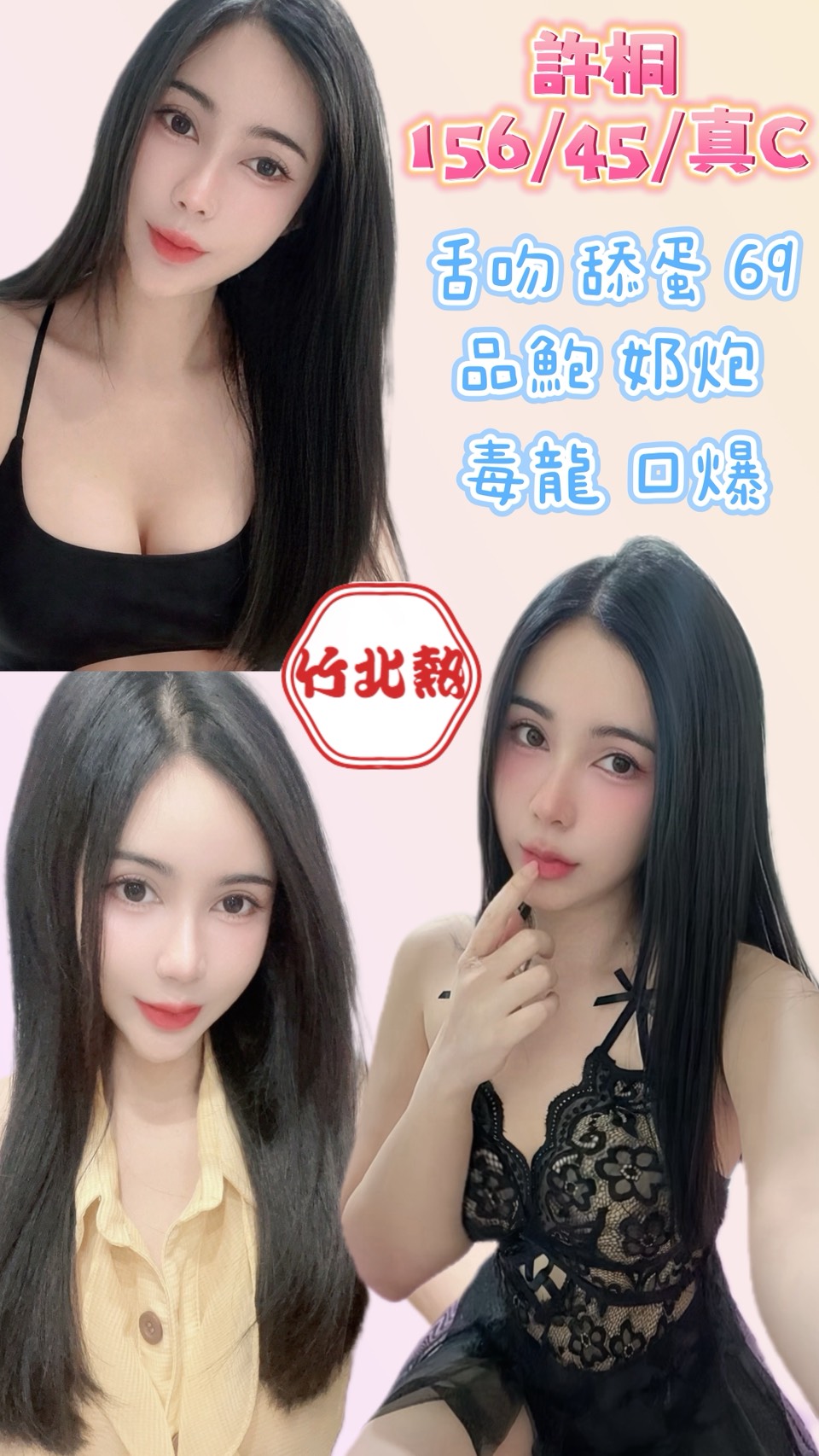 許桐 (X34QVJ7KYJ) - 圖片 1 - 泰妹 新竹 - 小蘑菇の暗黑按摩定點外約妹