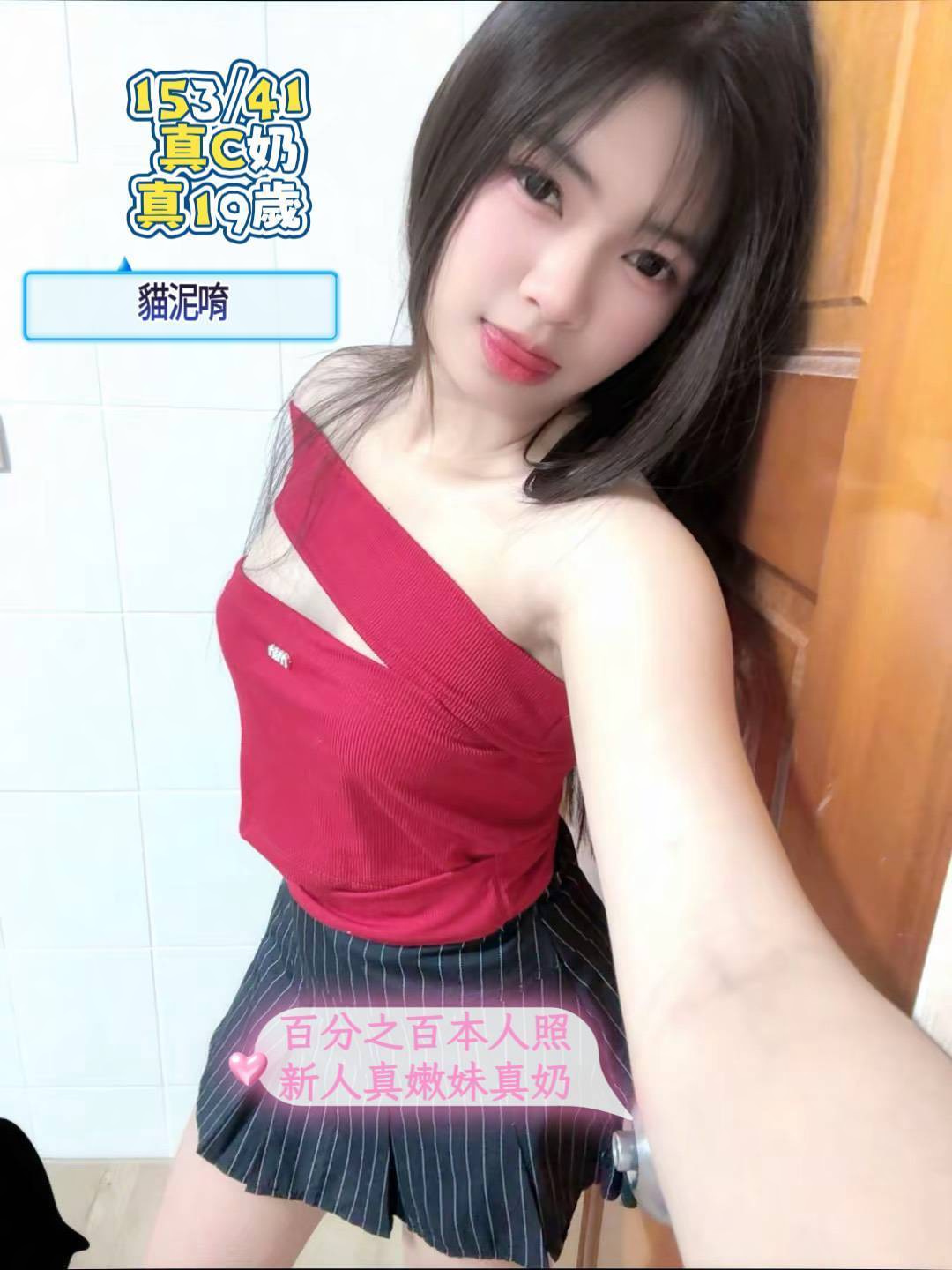 貓泥唷 (2ufbq5ttxj) - 馬來妹 台南，19歲，C罩杯 - 財神小公主