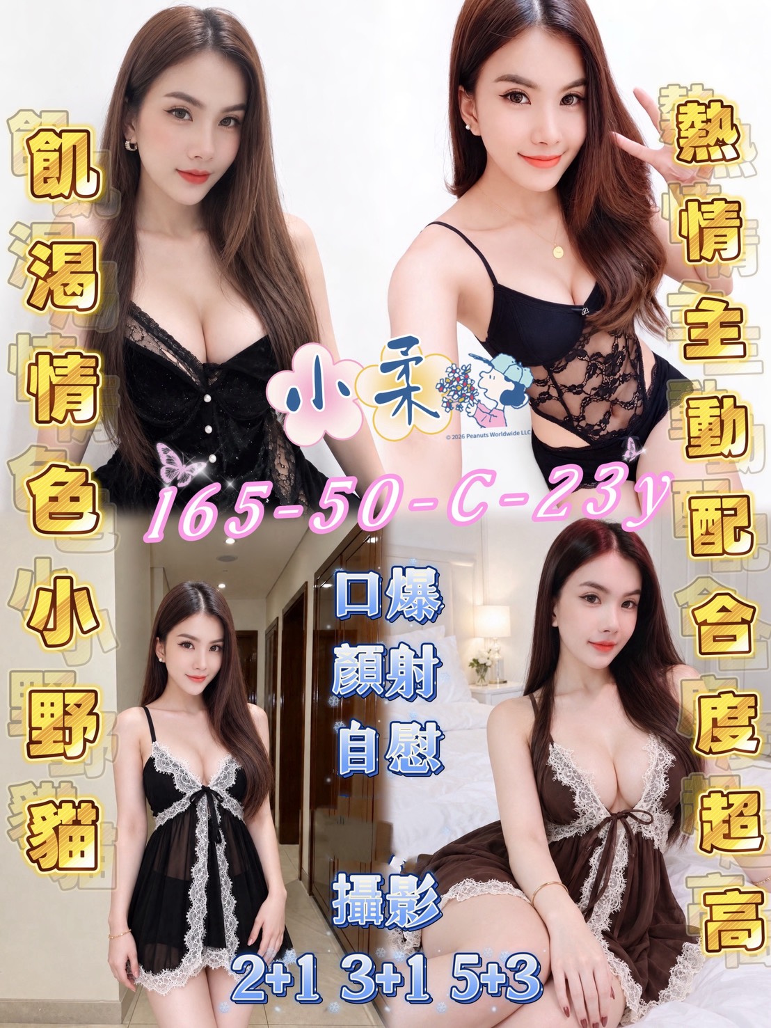 小柔 (4QB675KA5C) - 圖片 1 - 馬來妹 高雄 - 中部小貓
