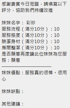 彩珍 (RWXB9EXFTH) - 圖片 9 - 泰妹 新竹 - 佛手茶
