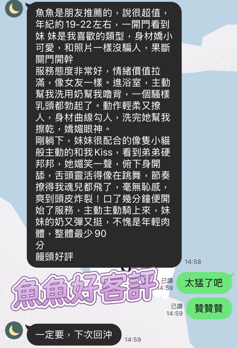 魚魚 (2698X2NC36) - 圖片 2 - 台妹 高雄 - 定點外約外送定點//全省//水方舟