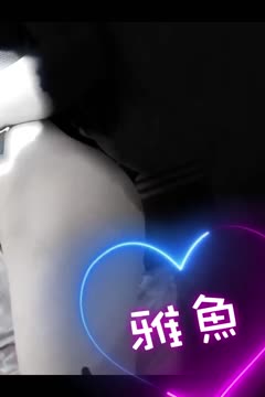 雅魚 (N2AU5EVEGK) - 影片 2 - 越南妹 台中 - admin