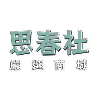 思春社