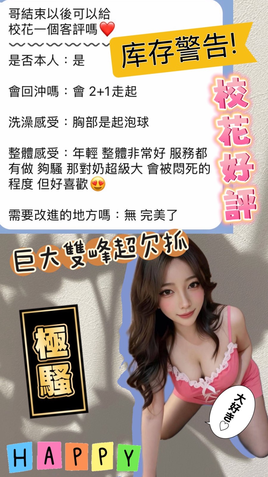 校花 (396968) - 圖片 6 - 馬來妹 雲林 - 展示用 定點茶/外約/外送茶