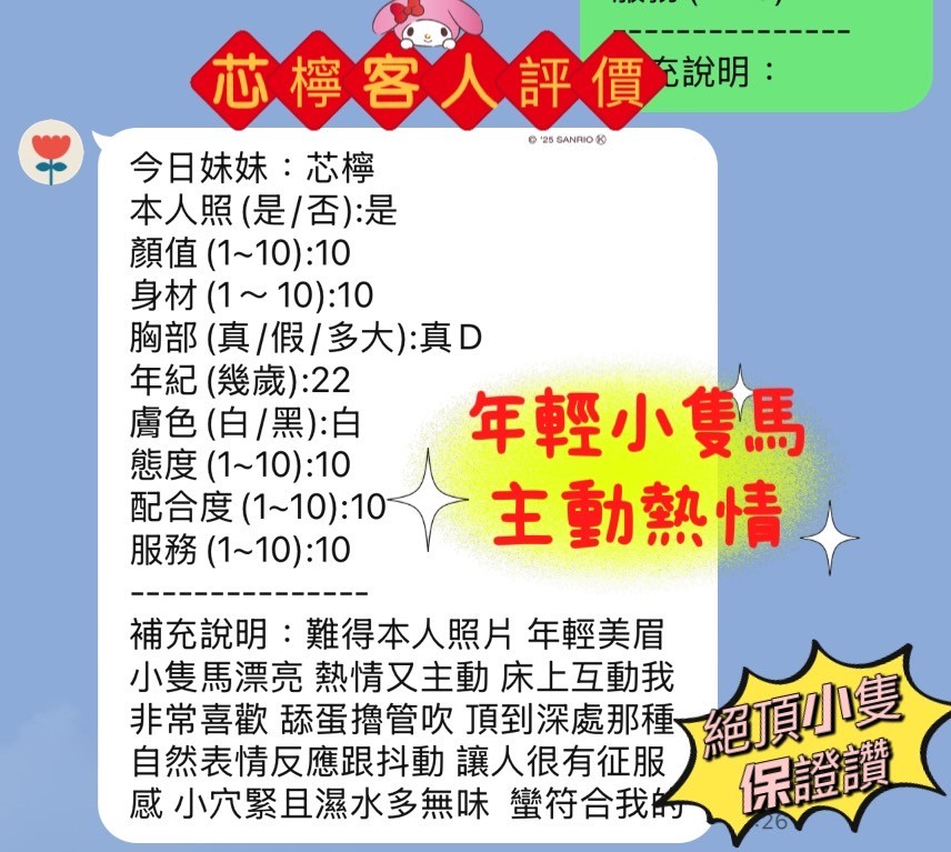 芯檸 (311779) - 圖片 13 - 馬來妹 新竹 - 遊樂園個人工作室