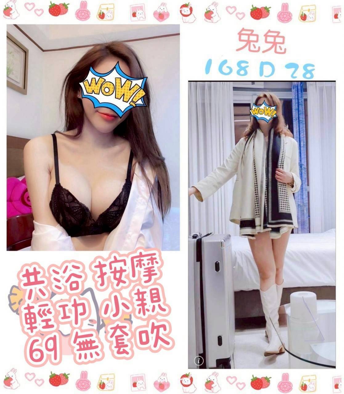 兔兔