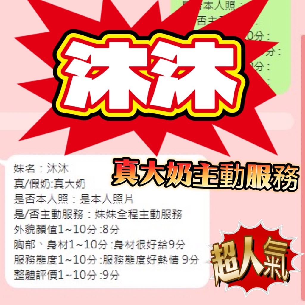 沐沐 (395613) - 圖片 4 - 馬來妹 台中 - 展示用 定點茶/外約/外送茶