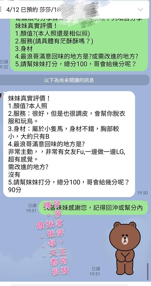 莎莎客評分流 (107564) - 圖片 12 - 越南妹 高雄 - 💯全省取經首選