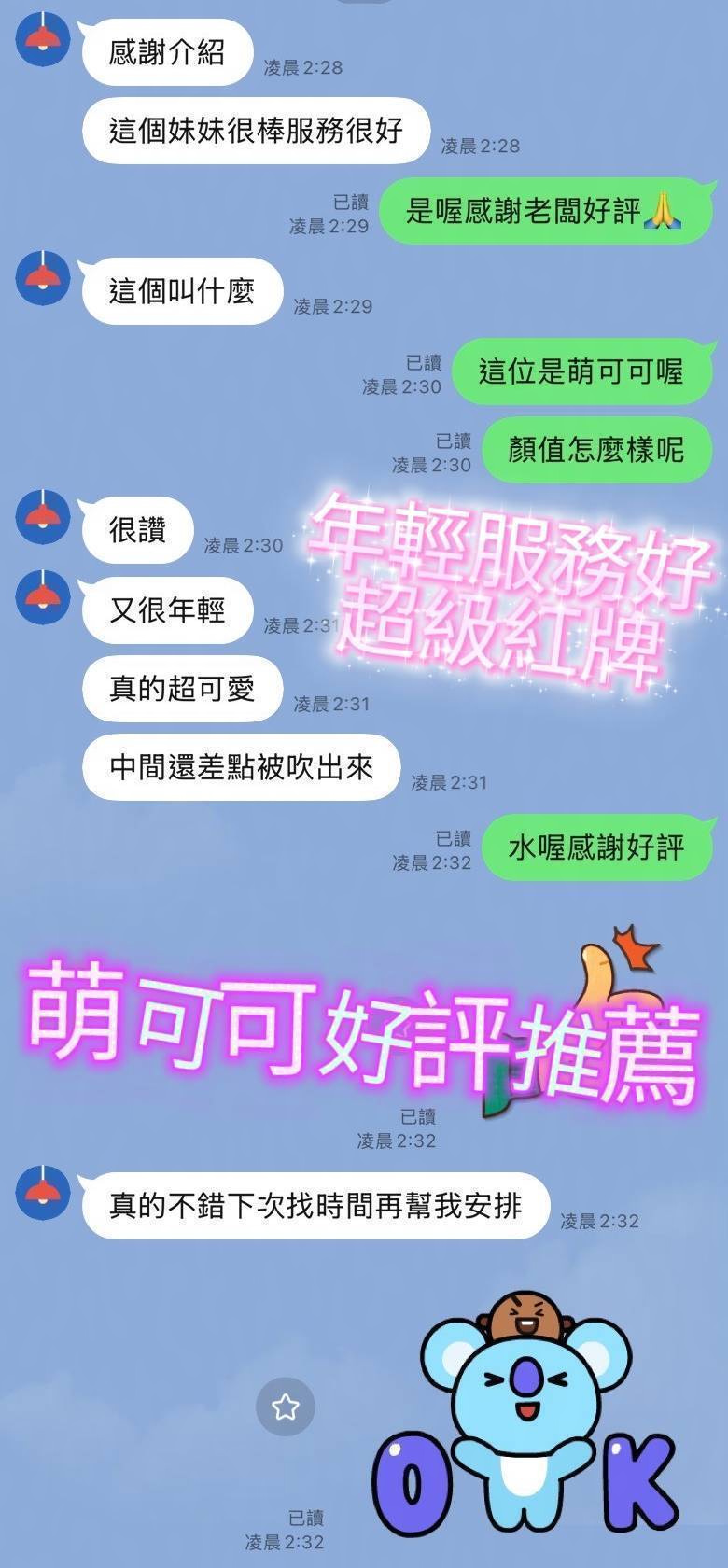 萌可可 (3P5T8RQEZF) - 圖片 3 - 越南妹 台南 - 💋後宮佳麗💋甜寶貝🌼