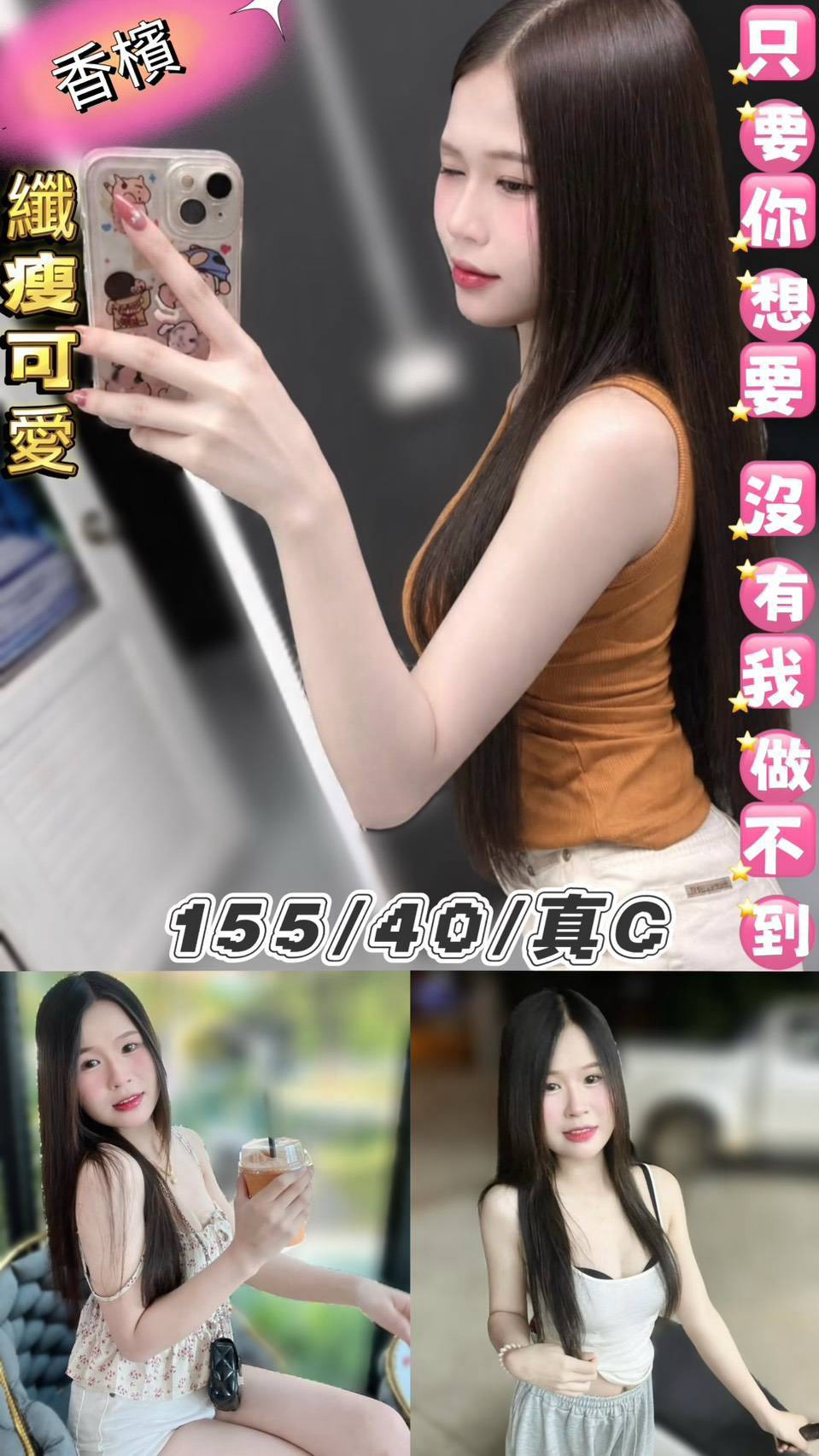 香檳 (akr95wj5fd) - 泰妹 台北，24歲，C罩杯 - 大帥