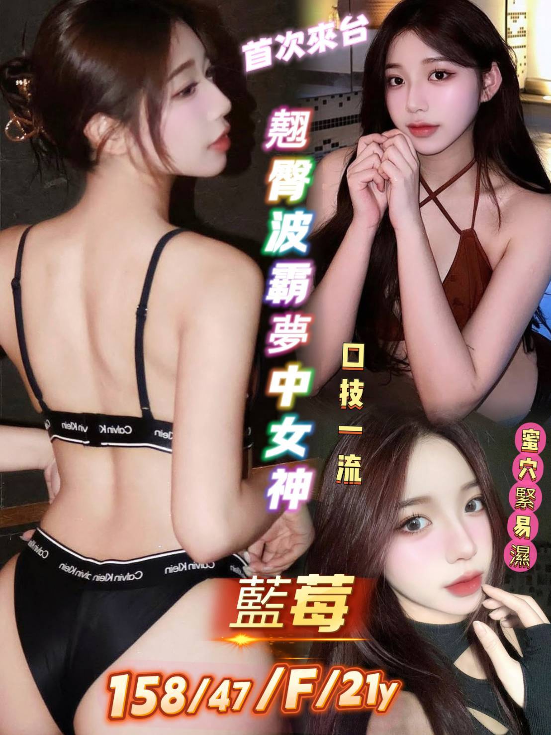 藍莓 (UTQAT22EAB) - 圖片 1 - 越南妹 台南 - 緋緋