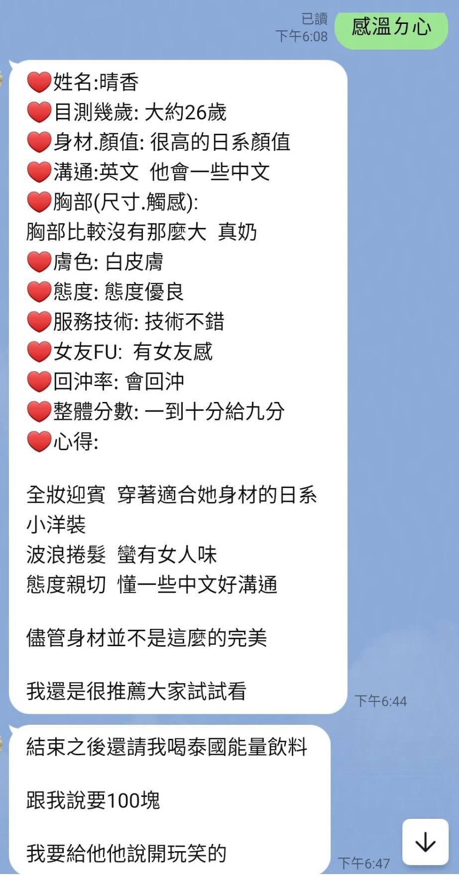 晴香 (2VXGAYZW5G) - 圖片 5 - 馬來妹 新竹 - 喝好茶 定點/外約 新會員按客服按鈕加入 有優惠活動