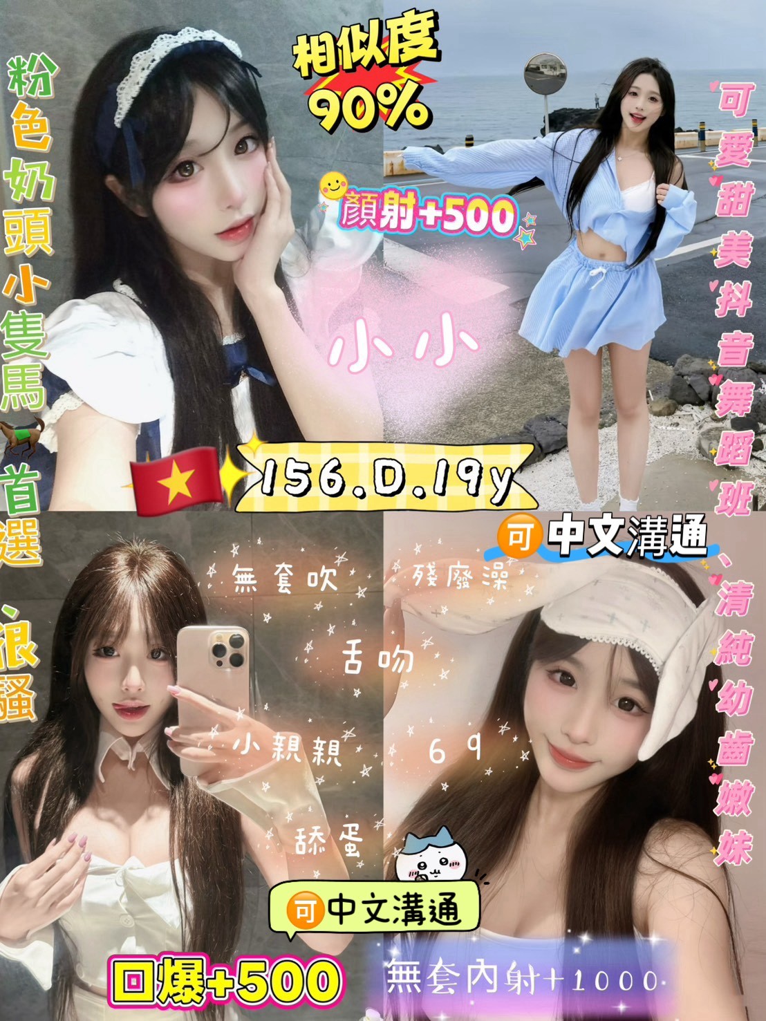 小小 (382939) - 越南妹 新北，19歲，D罩杯 - CGCG888