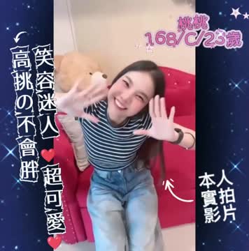 桃桃 (X9MQWFVW3W) - 影片 2 - 泰妹 台北 - 高美濕地