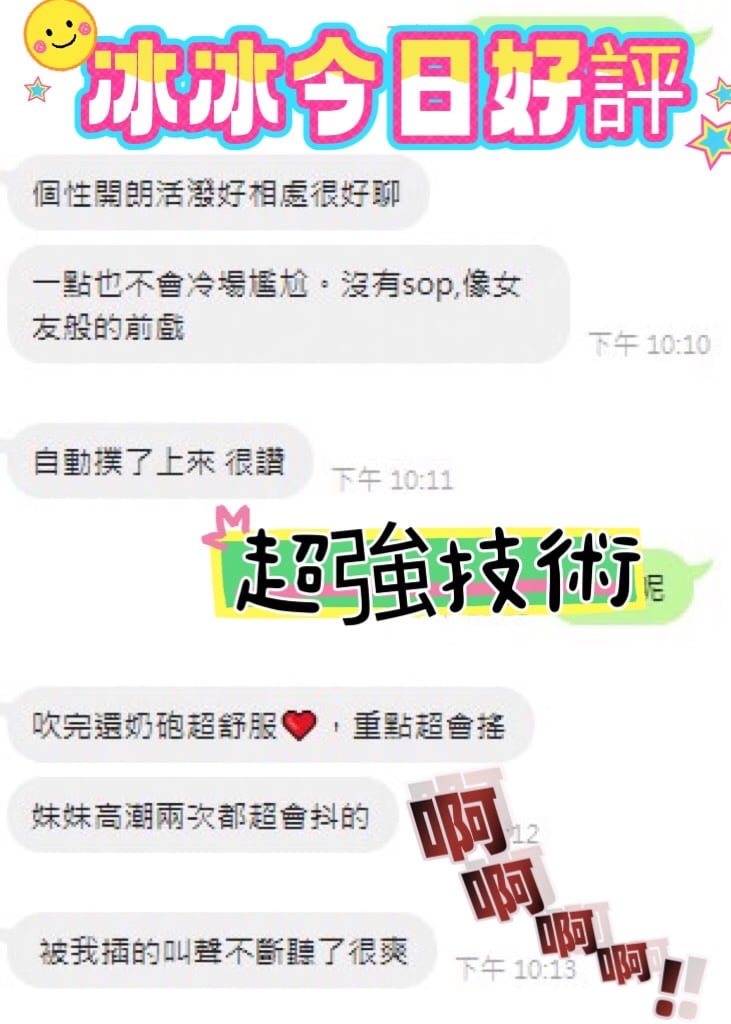 冰冰 (WXH6BWDXDW) - 圖片 2 - 馬來妹 台中 - 網頁班表每日更新