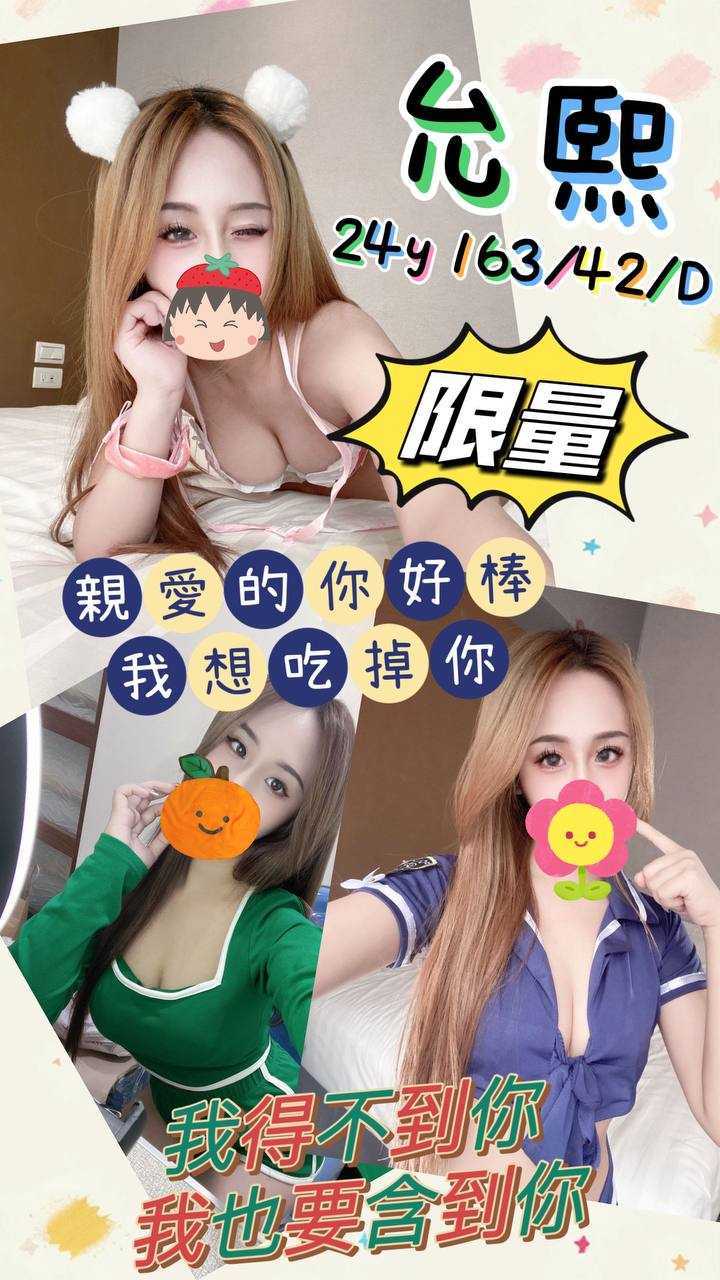 允熙 (DZGBAJYXHH) - 圖片 1 - 台妹 桃園 - 外約定點戀愛俱樂部