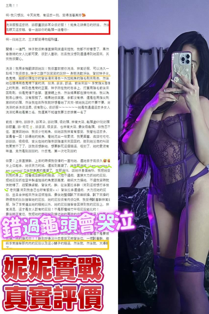 妮妮 (C6V823BQGZ) - 圖片 7 - 泰妹 台中 - 愛約炮定點舒壓