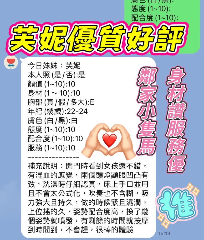 芙妮 (389901) - 圖片 3 - 越南妹 新竹 - 瑤瑤定點外送 日本AV女優外送好茶 日本定點外送好茶