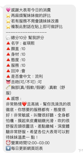 崔瑛熙 (9QHDFTWSZB) - 圖片 2 - 越南妹 桃園 - 展示用 定點茶/外約/外送茶