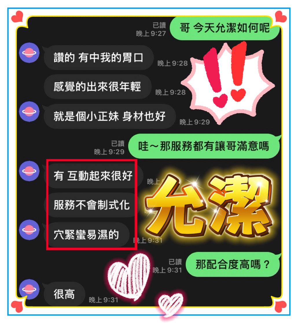 允潔 (D7YW3948BE) - 圖片 2 - 馬來妹 雲林 - ❤️新潮流舒壓會館❤️