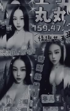丸丸 (369621) - 影片 2 - 泰妹 桃園 - 17Love約會舒壓館