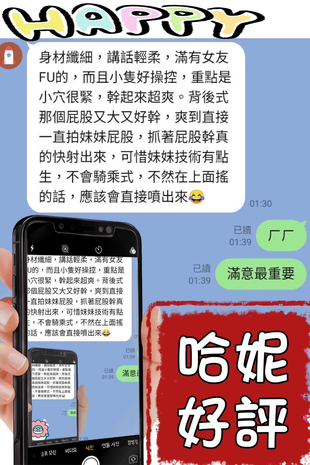 哈妮 (380938) - 圖片 5 - 馬來妹 台中 - 展示用 定點茶/外約/外送茶
