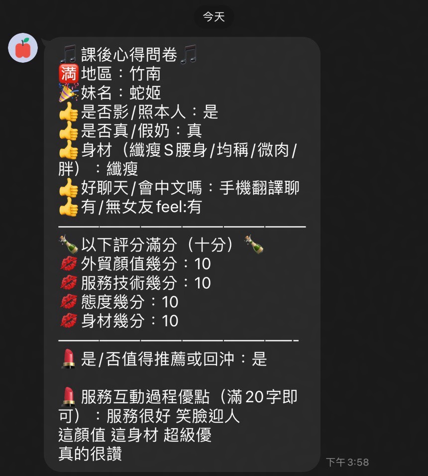 蛇姬 (4UEADQR5ZU) - 圖片 6 - 泰妹 苗栗 - 彤彤
