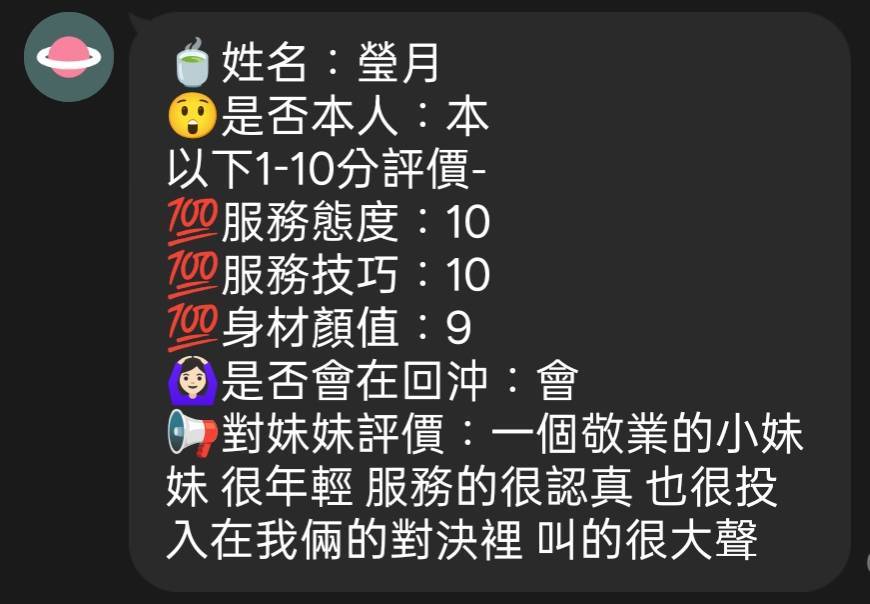 瑩月 (TZXRA55UNW) - 圖片 6 - 馬來妹 雲林 - admin