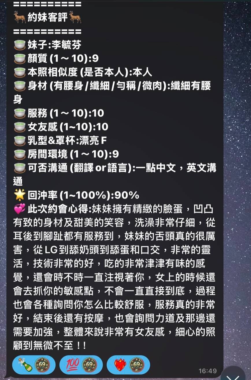 李毓芬 (342221) - 圖片 19 - 馬來妹 高雄 - 展示用 定點茶/外約/外送茶