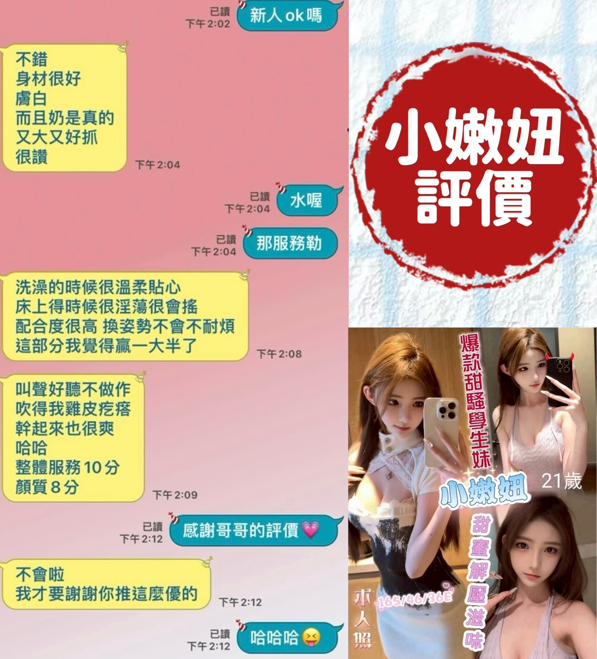 小嫩妞 (FCCAQE9GYF) - 圖片 5 - 越南妹 台南 - 17Love約會舒壓館