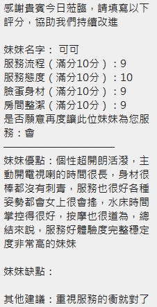 可可 (P93VPYE6RQ) - 圖片 10 - 泰妹 新竹 - 冰火菠蘿油