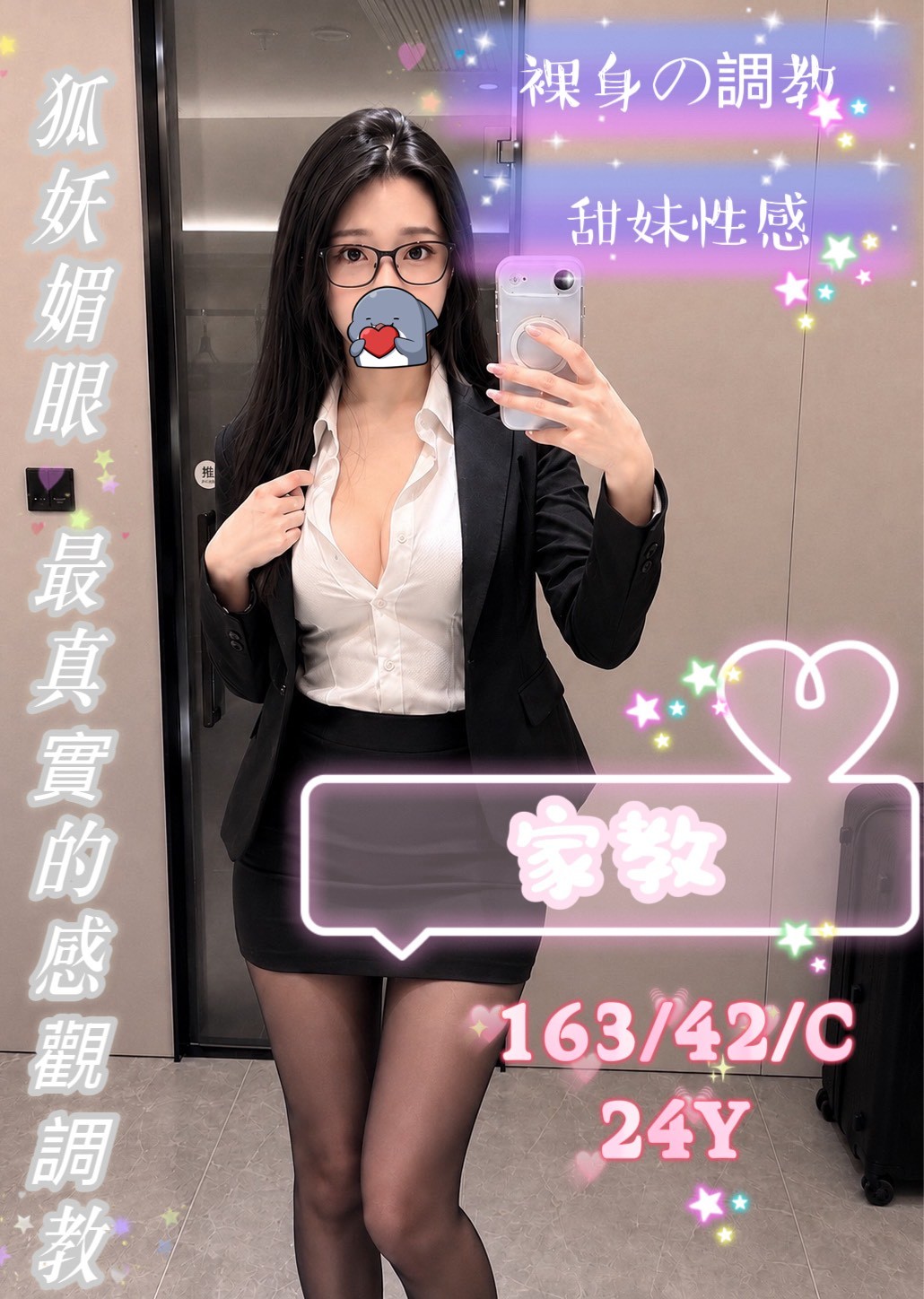 家教 (395913) - 台妹 台中，24歲，C罩杯 - 展示用 定點茶/外約/外送茶