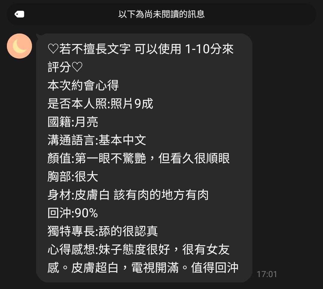 小蘋果 (353172) - 圖片 4 - 越南妹 桃園 - 瑤瑤定點外送 日本AV女優外送好茶 日本定點外送好茶