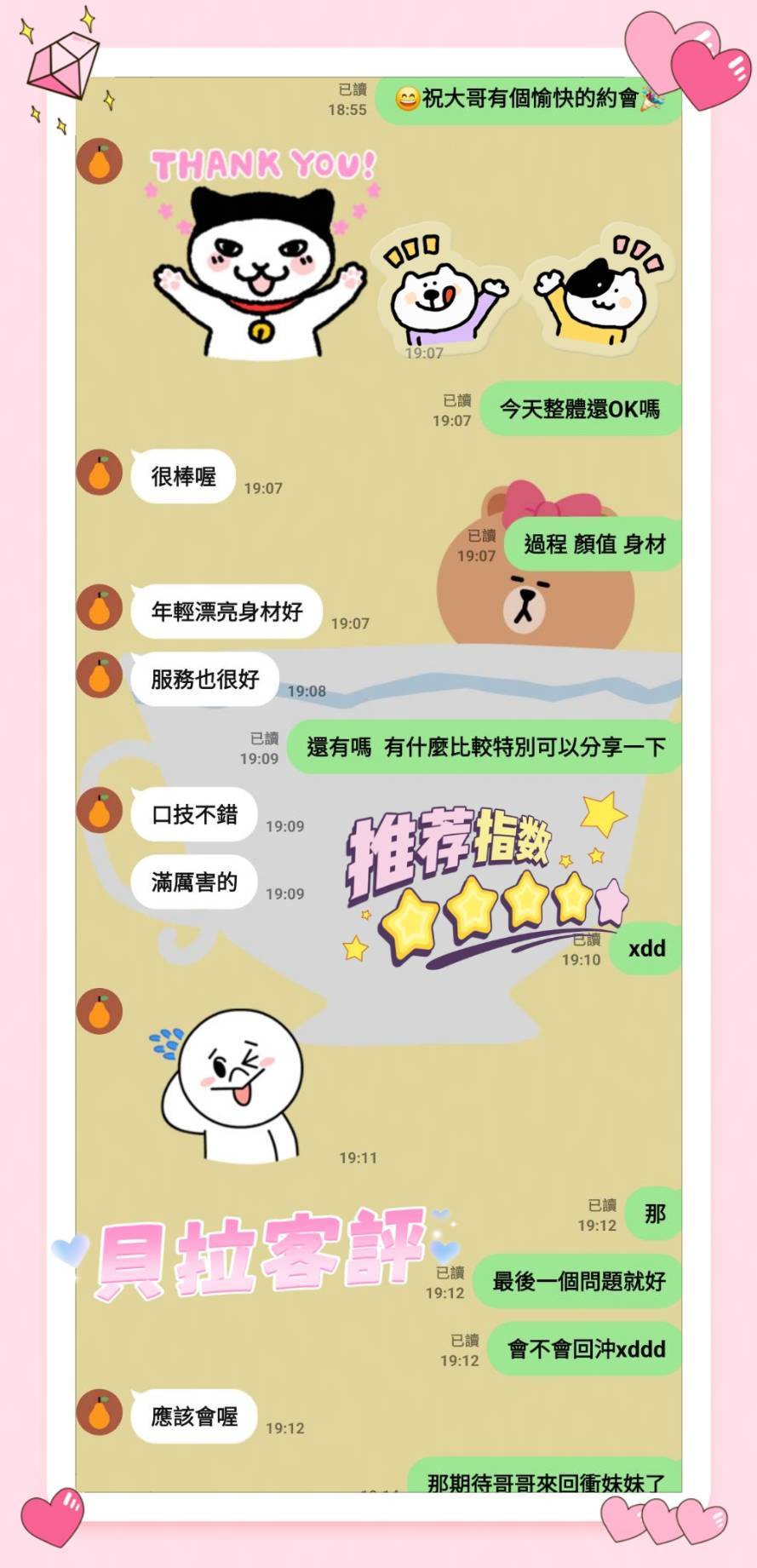 貝拉 (VFPPAB2G8X) - 圖片 2 - 馬來妹 台南 - 希娜