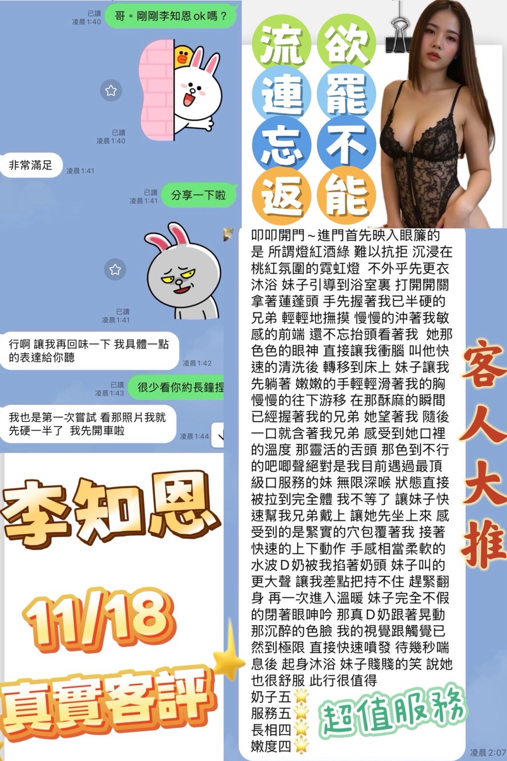 李知恩 (346759) - 圖片 4 - 馬來妹 嘉義 - ❣️艾比❣️全省定點茶外送茶