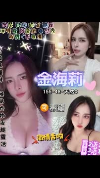 金海莉 (EV9BY578PG) - 影片 2 - 泰妹 桃園 - 妃夢之境