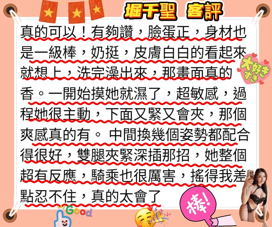 堀千聖 (346079) - 圖片 8 - 日本妹 新竹 - 愛約炮nkanka2862