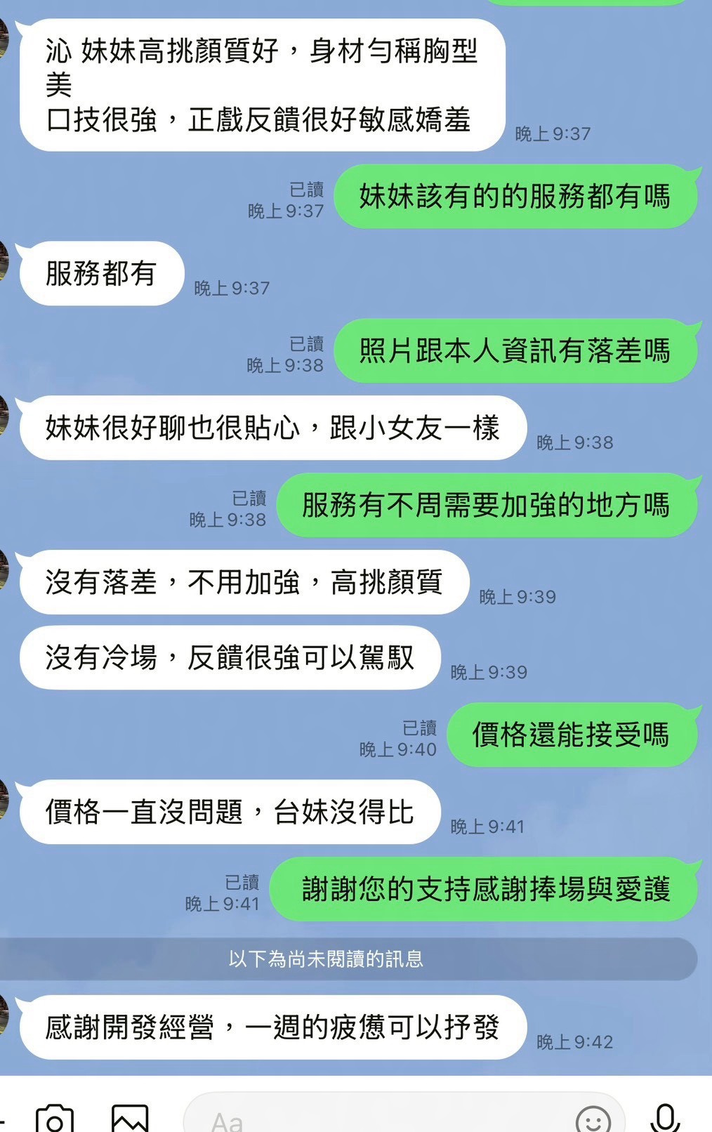 沁沁 (8P5SQDTVAW) - 圖片 4 - 台妹 台中 - 9月約妹:XT77❤️嚴選小喬❤️全省好茶第一