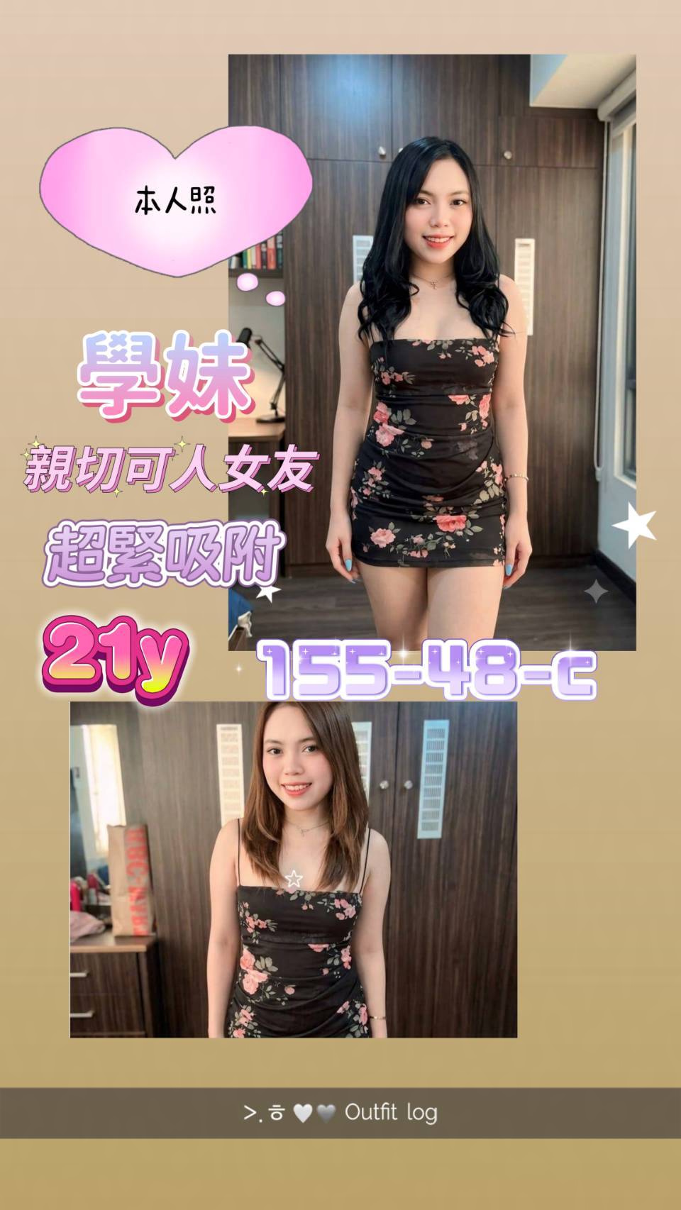 學妹 (6ggdp8cmug) - 馬來妹 高雄，21歲，C罩杯 - 邦妮2.0
