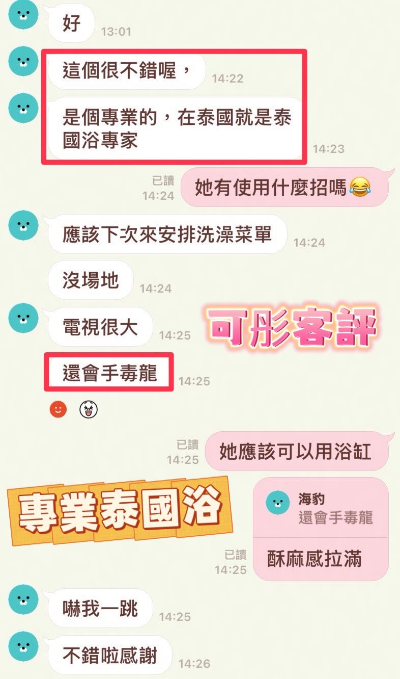 可彤 (UJ3NBXW2GG) - 圖片 3 - 馬來妹 南投 - 麻糬配茶最對味