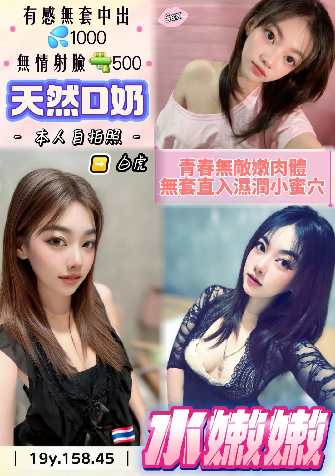 水嫩嫩 (396250) - 泰妹 桃園，19歲，D罩杯 - 展示用 定點茶/外約/外送茶