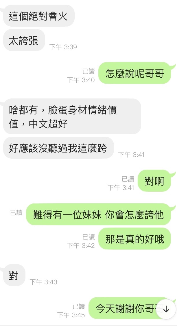 白語彤 (382620) - 圖片 6 - 越南妹 台中 - 展示用 定點茶/外約/外送茶