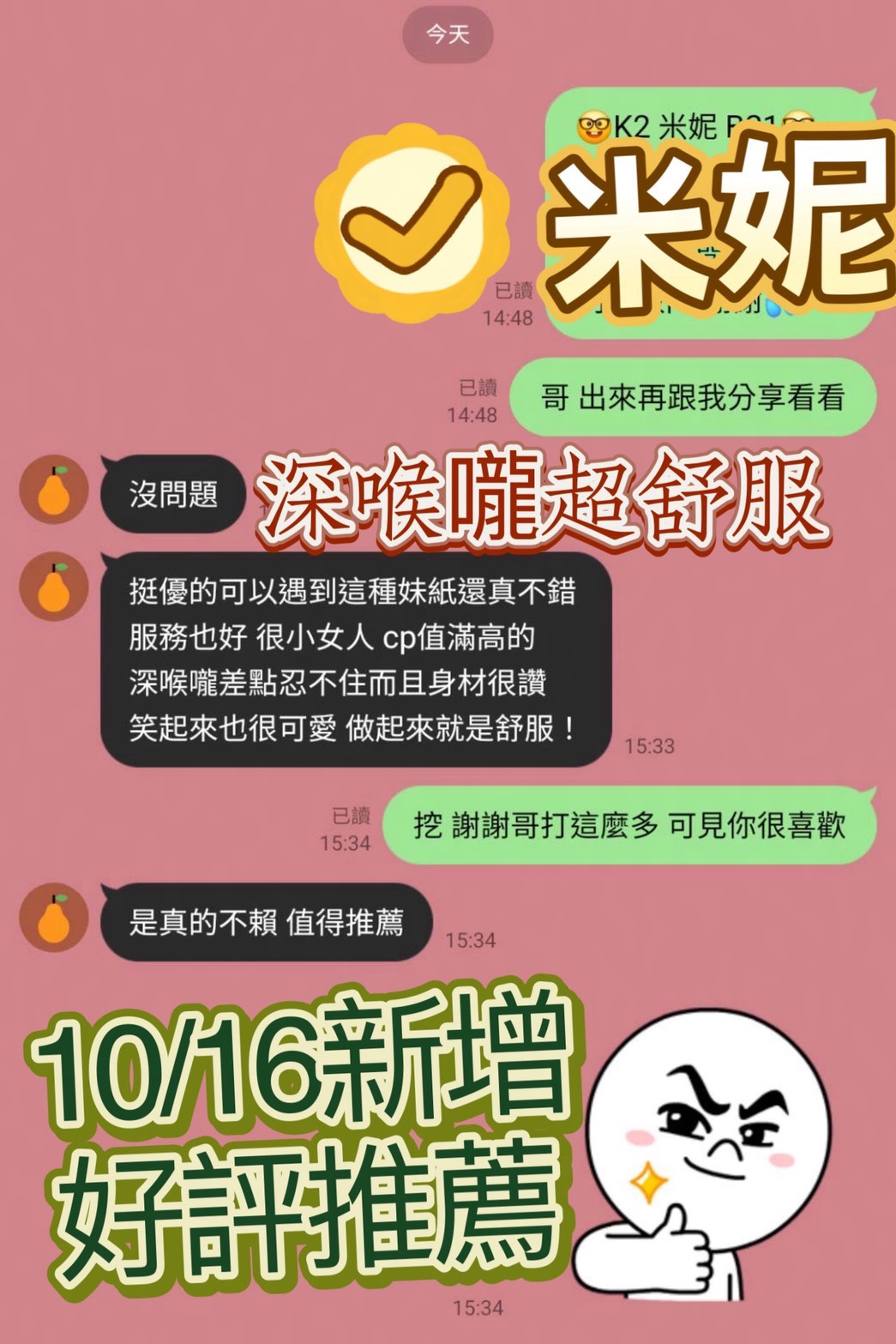 米妮 (BCRUFUGPFE) - 圖片 2 - 馬來妹 台中 - 莉亞舒壓館(VIP)