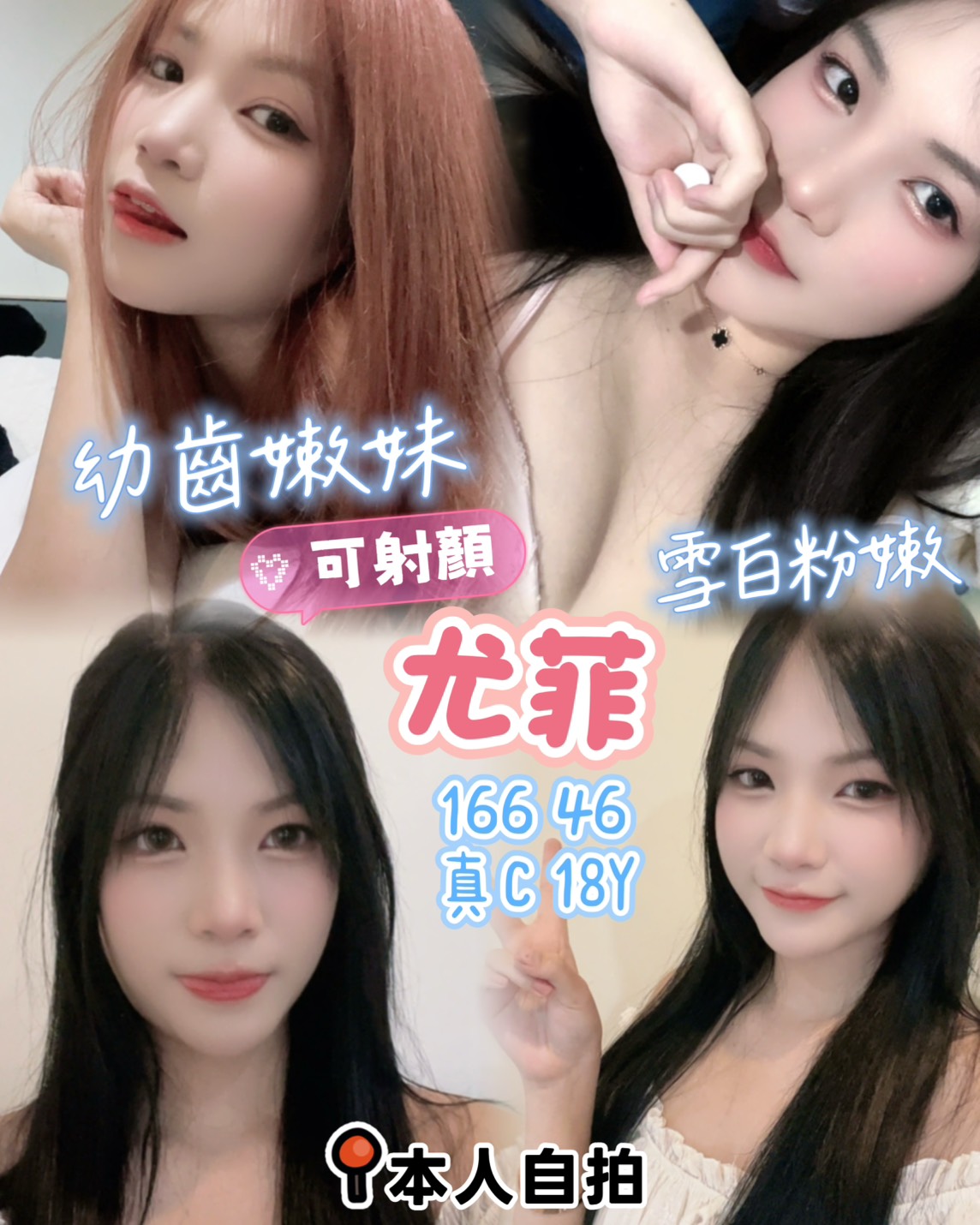 尤菲 (5p56demedd) - 馬來妹 高雄，18歲，C罩杯 - 18禁/優質定點外約俱樂部